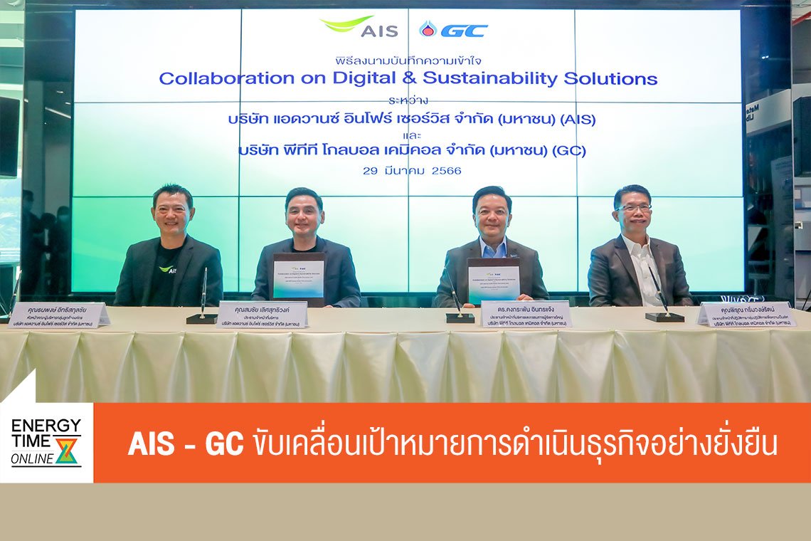 พีทีที โกลบอล เคมิคอล จำกัด (มหาชน)