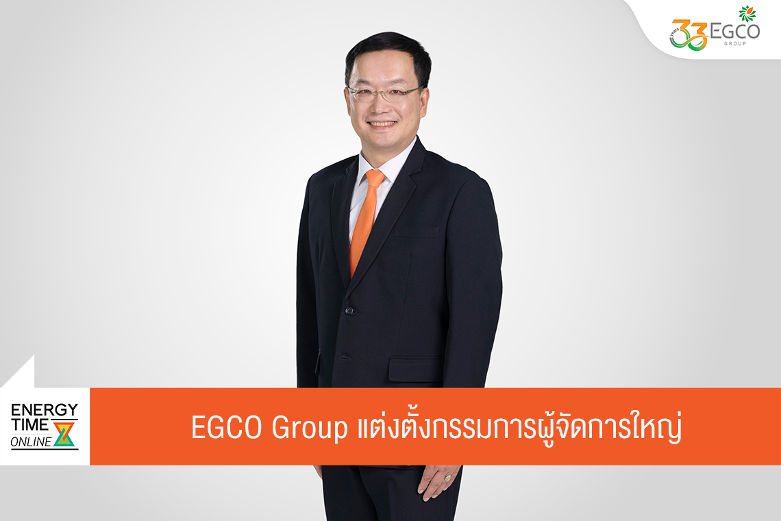 บริษัท ผลิตไฟฟ้า จำกัด (มหาชน)