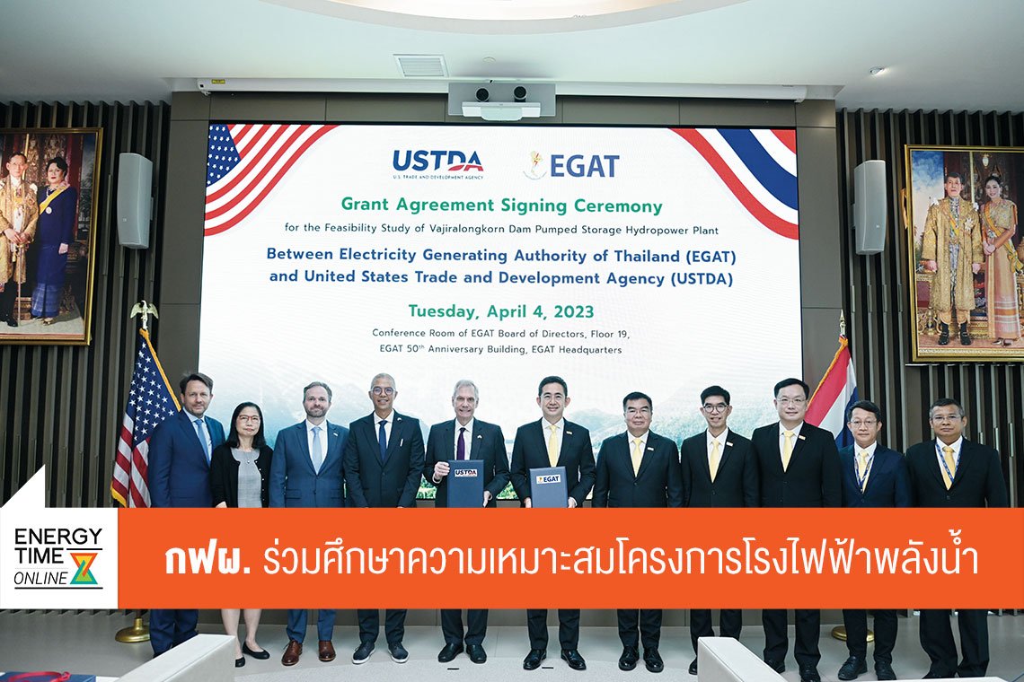 การไฟฟ้าฝ่ายผลิตแห่งประเทศไทย