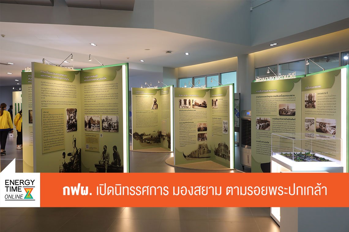 การไฟฟ้าฝ่ายผลิตแห่งประเทศไทย