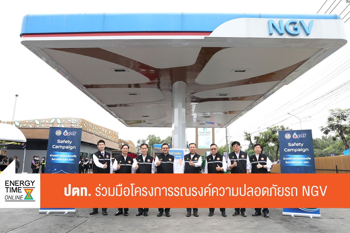 ปตท. จำกัด (มหาชน)