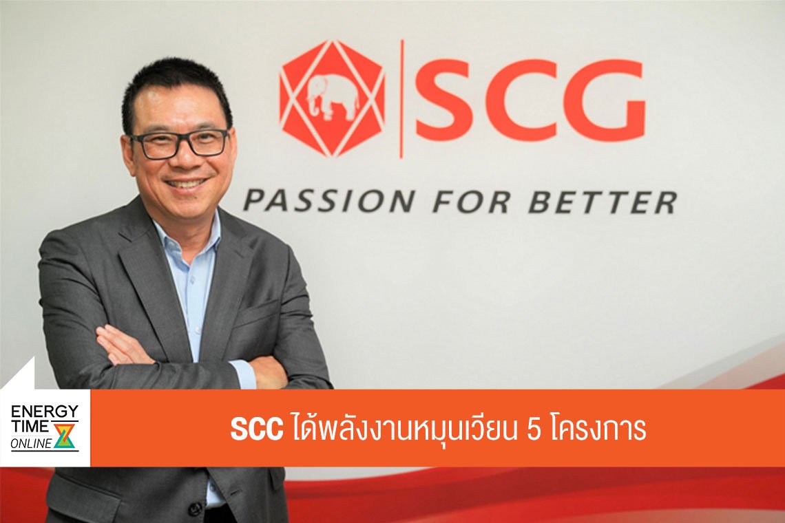 ปูนซิเมนต์ไทย จำกัด (มหาชน)