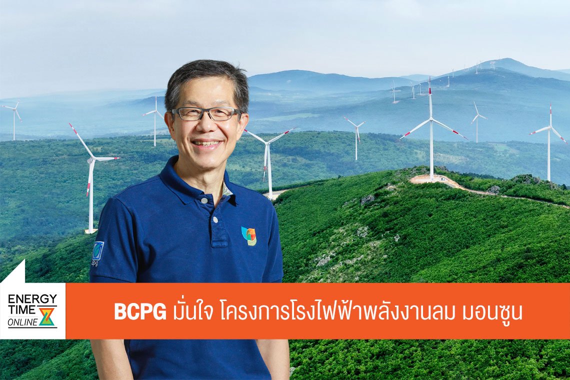 บีซีพีจี จำกัด (มหาชน)