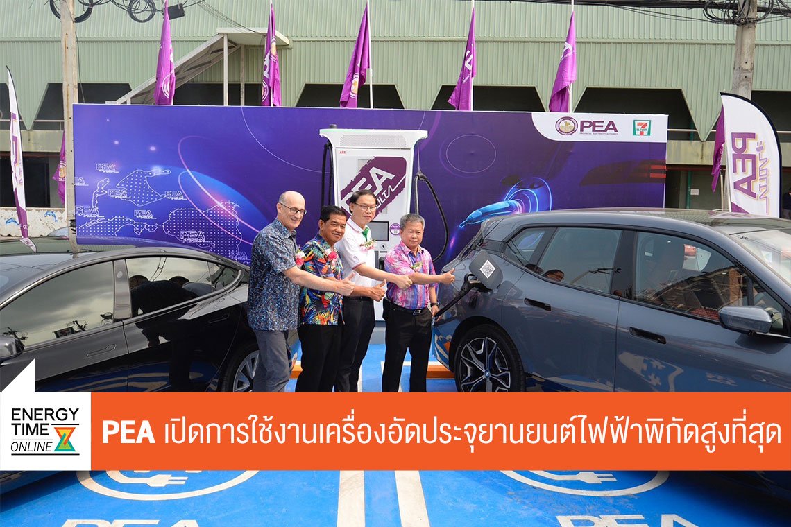 การไฟฟ้าส่วนภูมิภาค