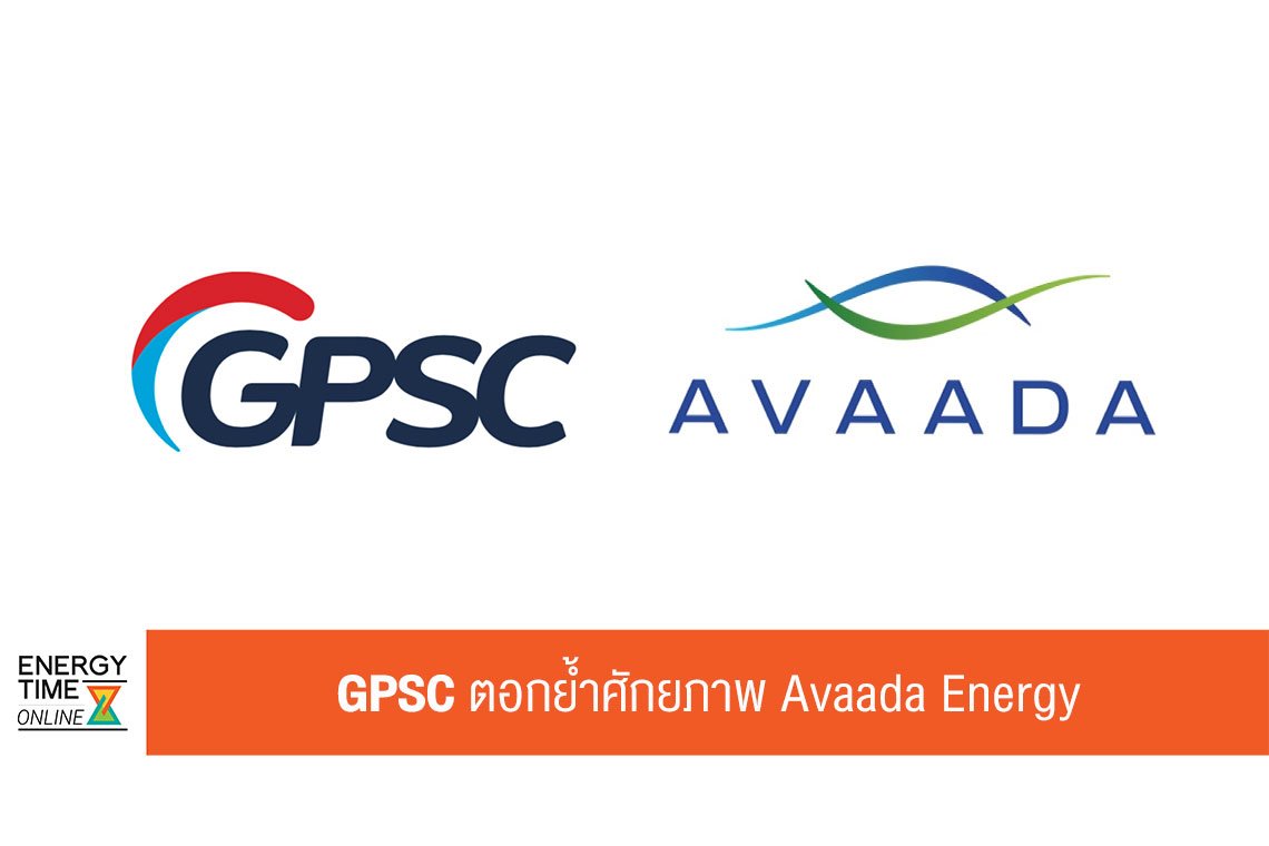 โกลบอล เพาเวอร์ ซินเนอร์ยี่ จำกัด (มหาชน)