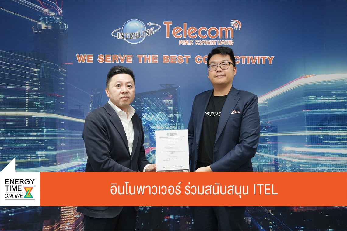 บริษัท อินโนพาวเวอร์ จำกัด