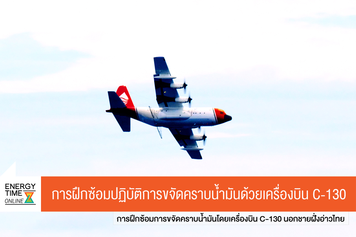 ปตท. สำรวจและผลิตปิโตรเลียม จำกัด (มหาชน)