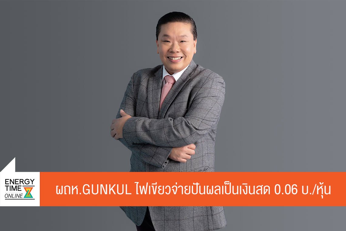 กันกุลเอ็นจิเนียริ่ง จำกัด (มหาชน)