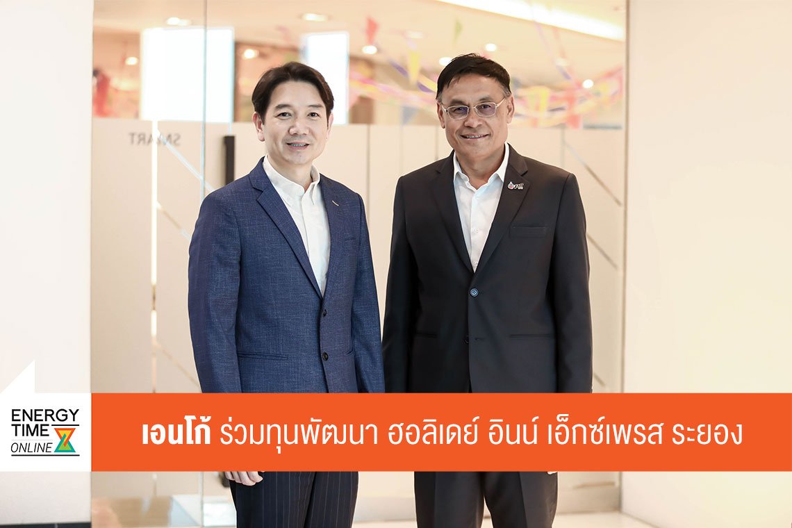 ปตท. จำกัด (มหาชน)