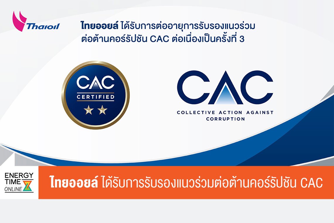 ไทยออยล์ จำกัด (มหาชน)