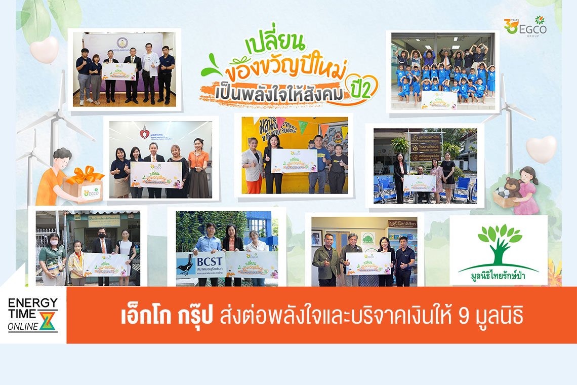 ผลิตไฟฟ้า จำกัด (มหาชน)