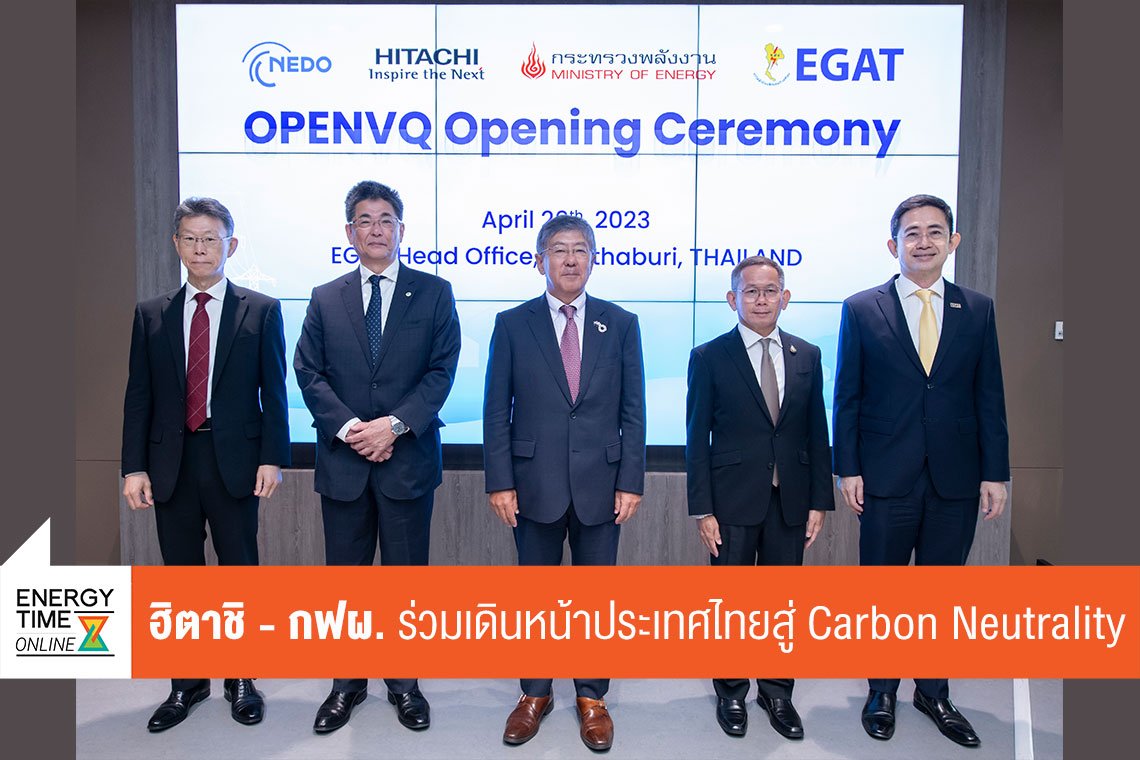 การไฟฟ้าฝ่ายผลิตแห่งประเทศไทย