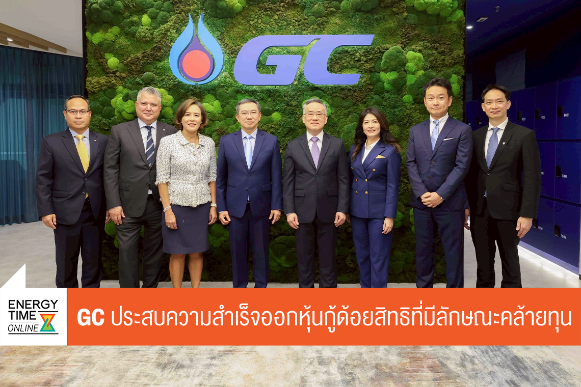 บริษัท พีทีที โกลบอล เคมิคอล จำกัด (มหาชน)