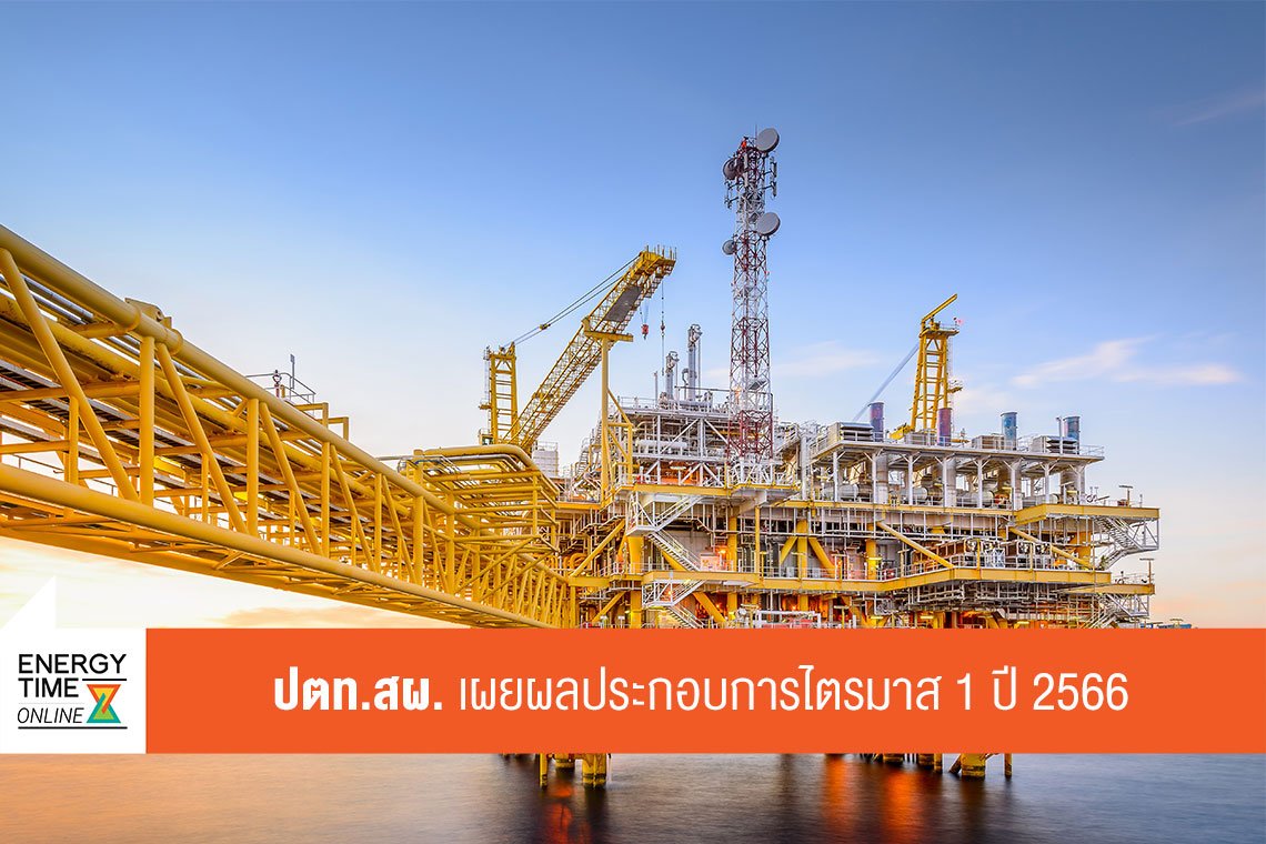 ปตท. สำรวจและผลิตปิโตรเลียม จำกัด (มหาชน)