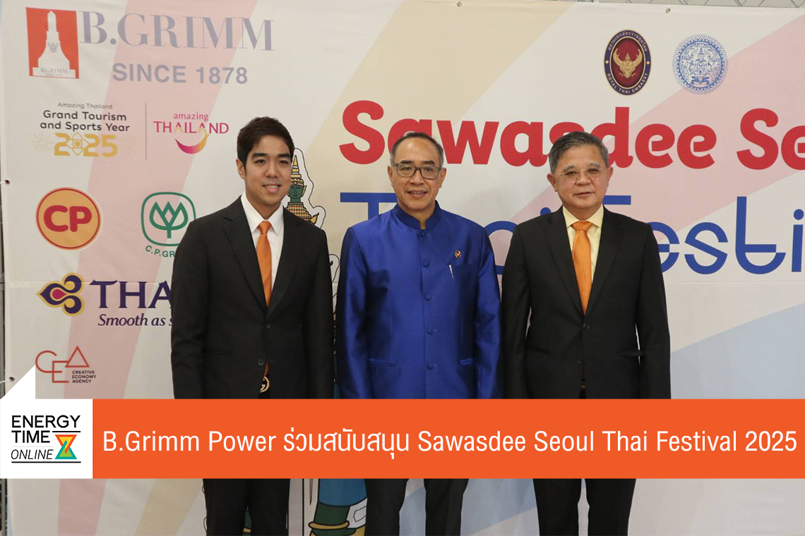 บริษัท บี.กริม เพาเวอร์ จำกัด (มหาชน)