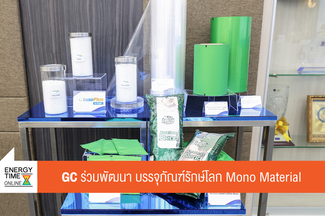 บริษัท พีทีที โกลบอล เคมิคอล จำกัด (มหาชน)