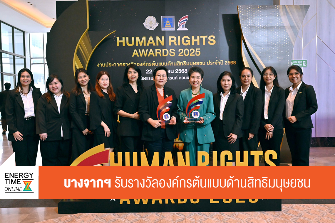 บริษัท บางจาก คอร์ปอเรชั่น จำกัด (มหาชน)