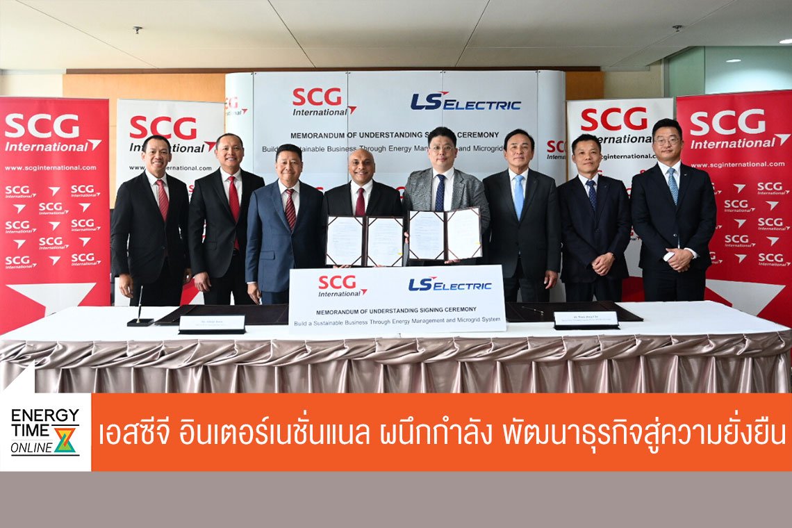 ปูนซิเมนต์ไทย จำกัด (มหาชน)