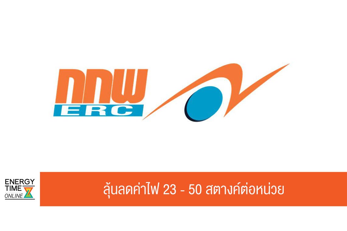 สำนักงานคณะกรรมการกำกับกิจการพลังงาน