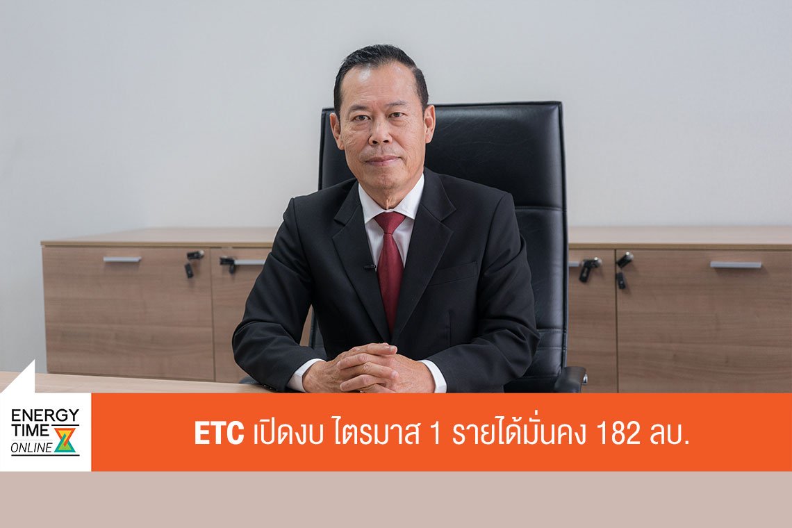 เอิร์ธ เท็ค เอนไวรอนเมนท์ จํากัด (มหาชน)