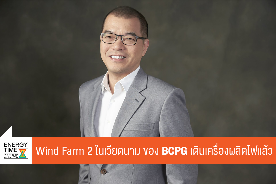 บริษัท บีซีพีจี จำกัด (มหาชน)