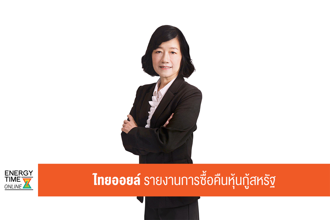 บริษัท ไทยออยล์ จำกัด (มหาชน)