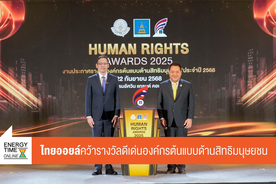 บริษัท ไทยออยล์ จำกัด (มหาชน)