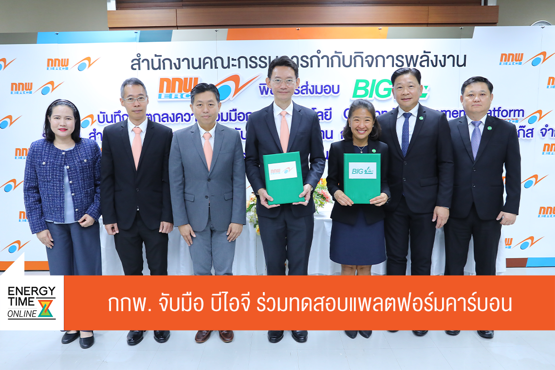 สำนักงานคณะกรรมการกำกับกิจการพลังงาน