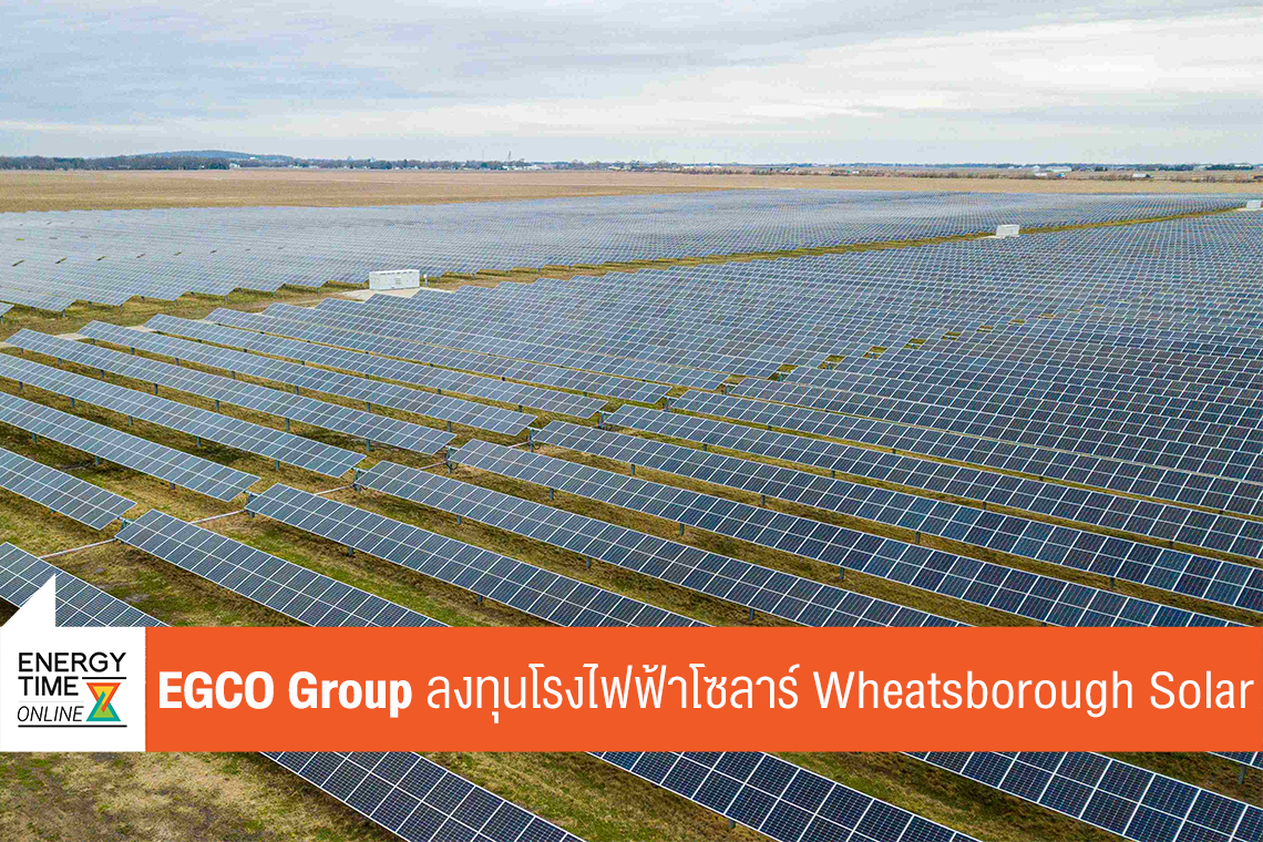 บริษัท ผลิตไฟฟ้า จำกัด (มหาชน)