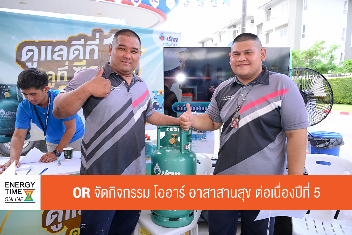 บริษัท ปตท. น้ำมันและการค้าปลีก จำกัด (มหาชน)