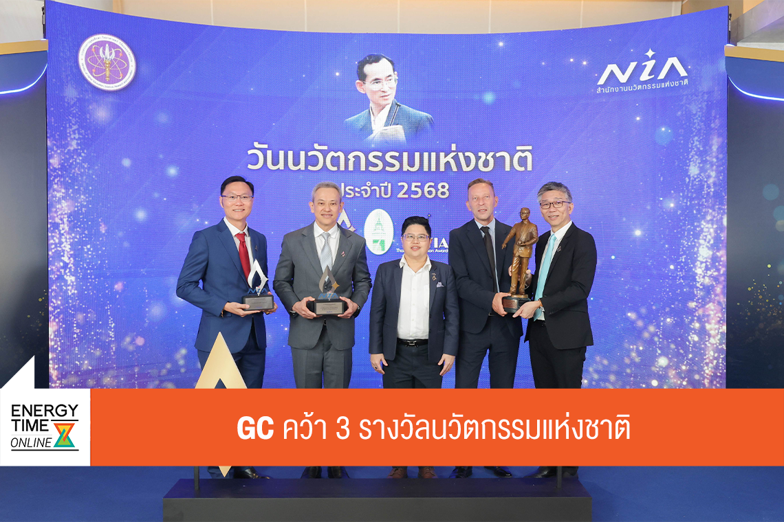 บริษัท พีทีที โกลบอล เคมิคอล จำกัด (มหาชน)