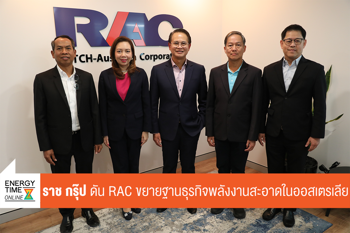 บริษัท ราช กรุ๊ป จำกัด (มหาชน)