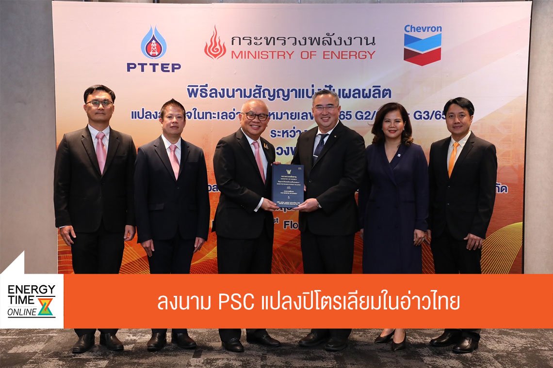 กรมเชื้อเพลิงธรรมชาติ