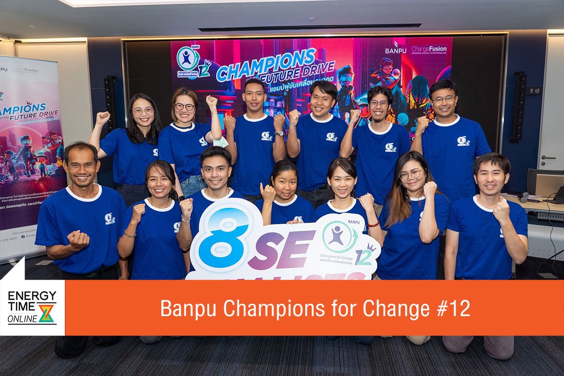 บ้านปู จำกัด (มหาชน)