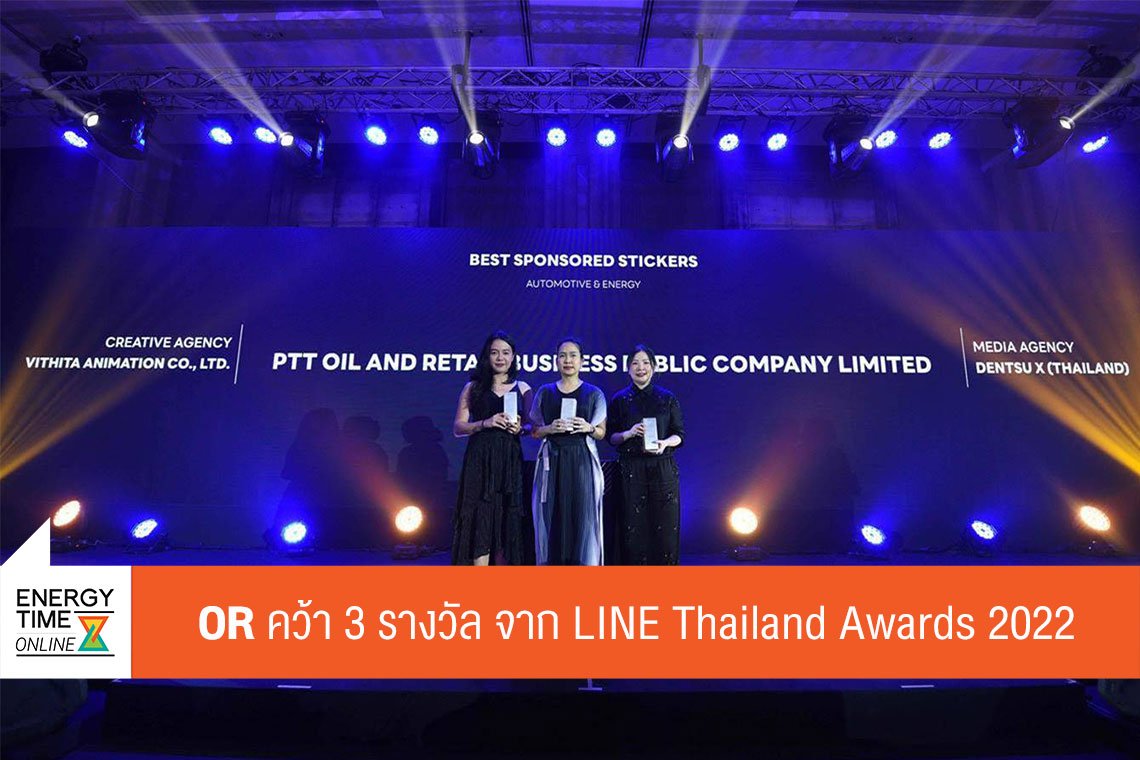 ปตท. น้ำมันและการค้าปลีก จำกัด (มหาชน)