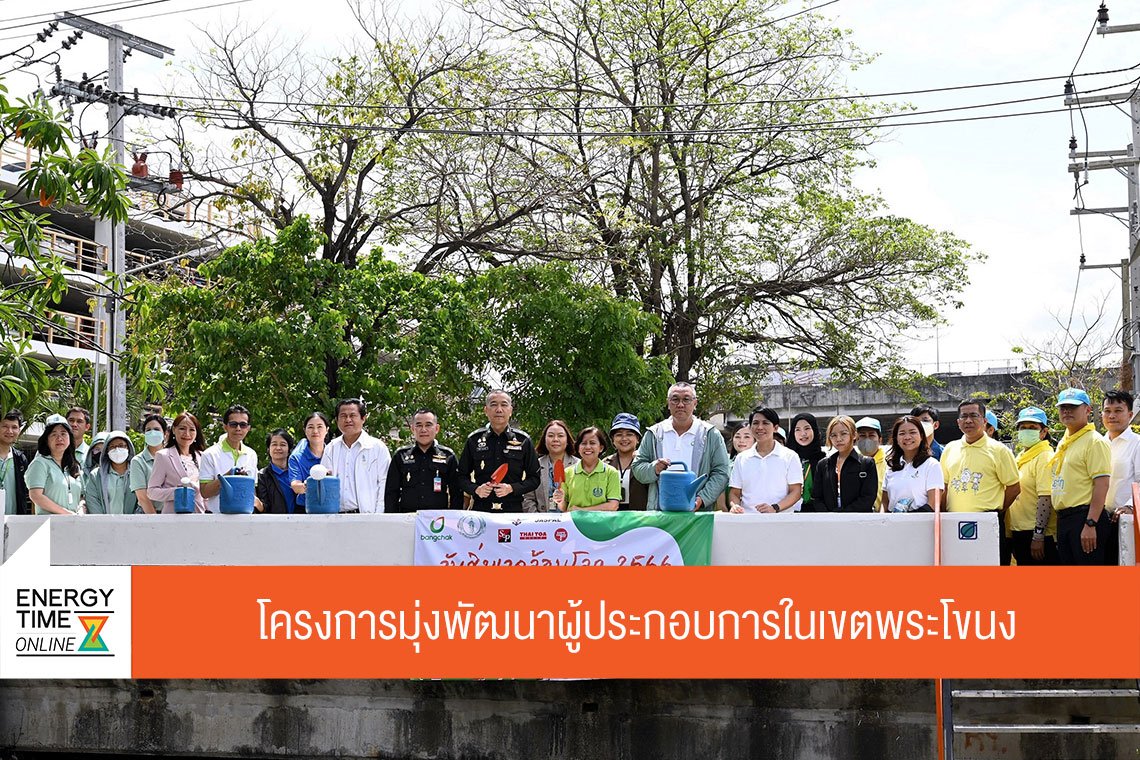 บางจาก คอร์ปอเรชั่น จำกัด (มหาชน)