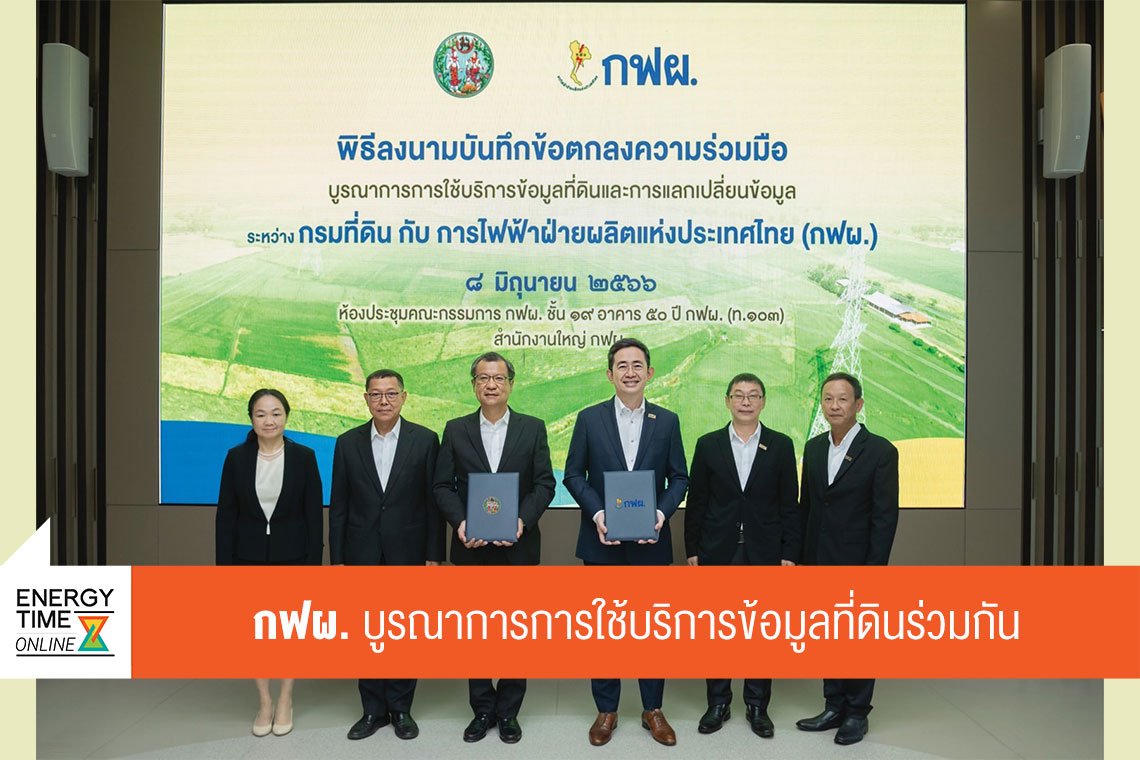 การไฟฟ้าฝ่ายผลิตแห่งประเทศไทย