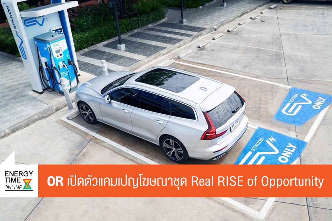 ปตท. น้ำมันและการค้าปลีก จำกัด (มหาชน)