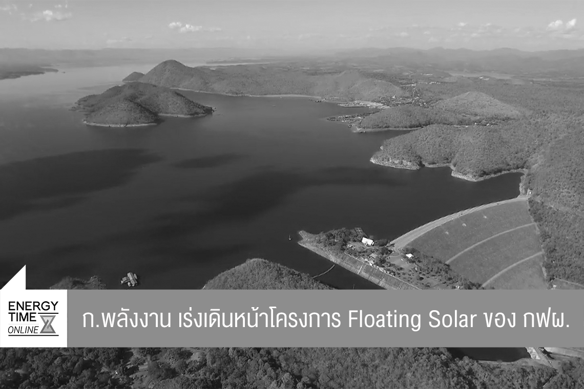 การไฟฟ้าฝ่ายผลิตแห่งประเทศไทย การไฟฟ้าฝ่ายผลิตแห่งประเทศไทย