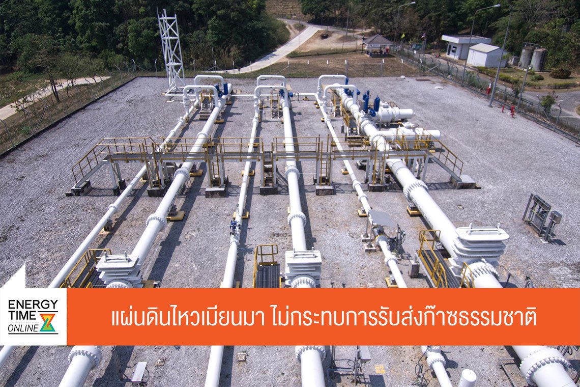 ปตท. จำกัด (มหาชน)