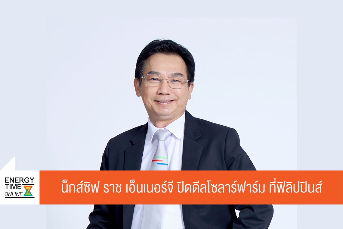 ราช กรุ๊ป จำกัด (มหาชน)