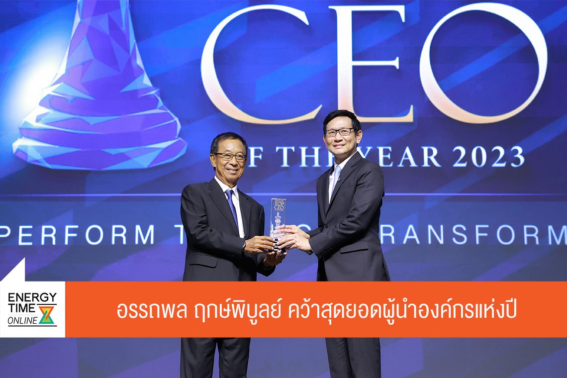 ปตท. จำกัด (มหาชน)