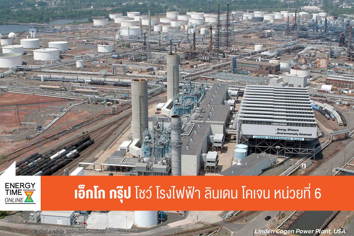 ผลิตไฟฟ้า จำกัด (มหาชน)