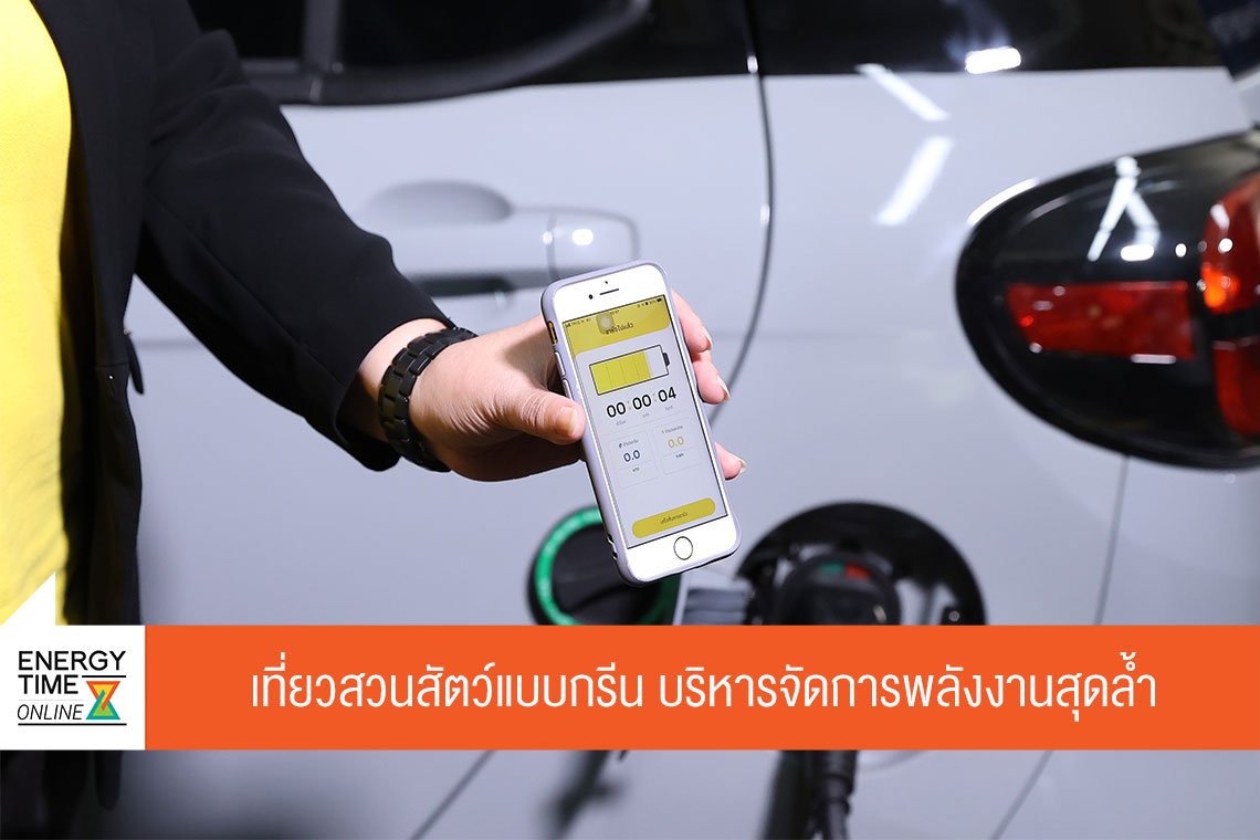 การไฟฟ้าฝ่ายผลิตแห่งประเทศไทย
