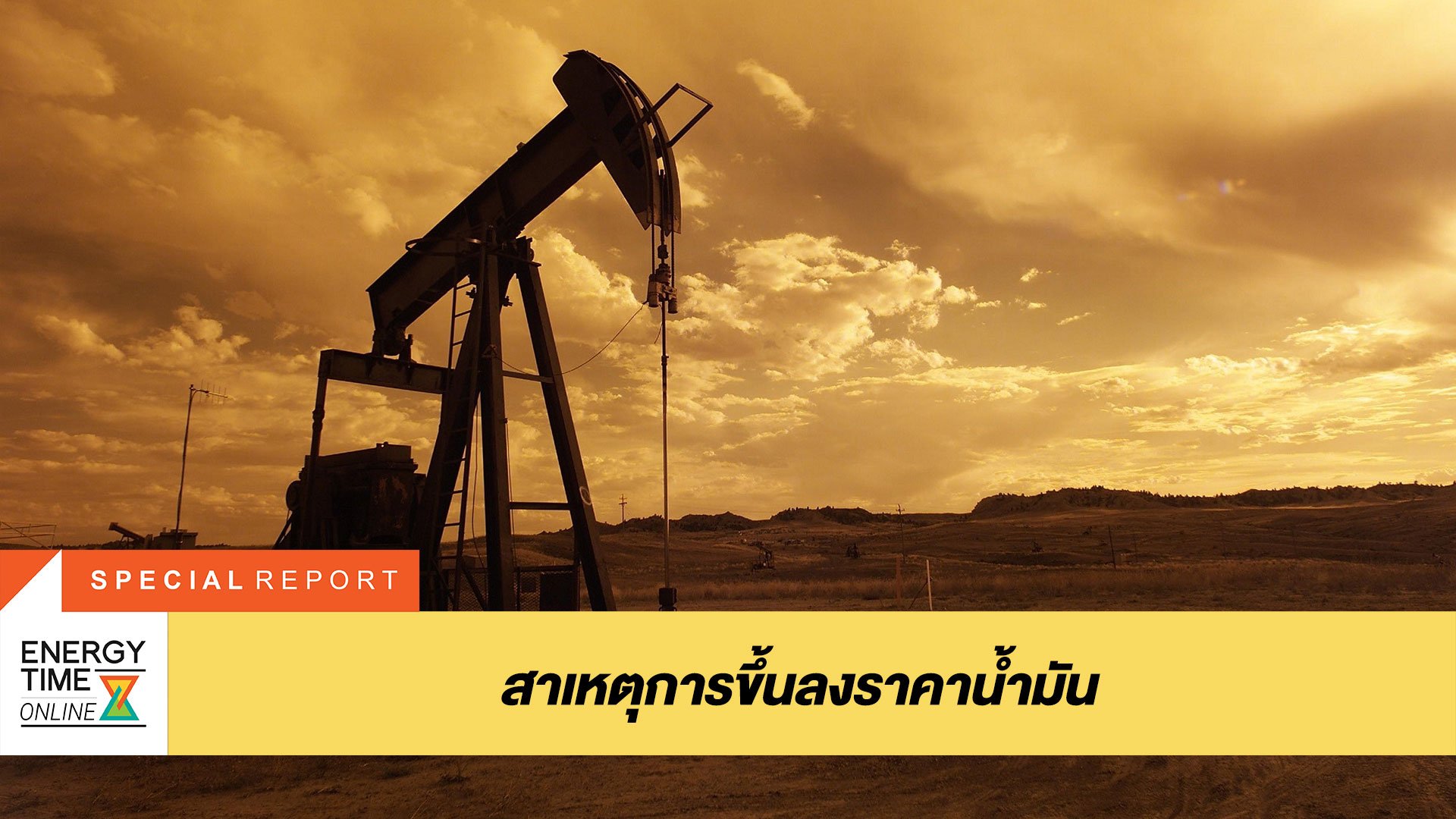 ปตท. จำกัด (มหาชน)