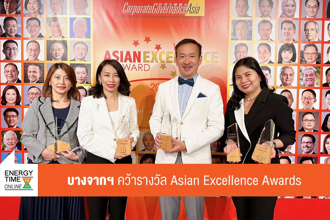 บางจาก คอร์ปอเรชั่น จำกัด (มหาชน)