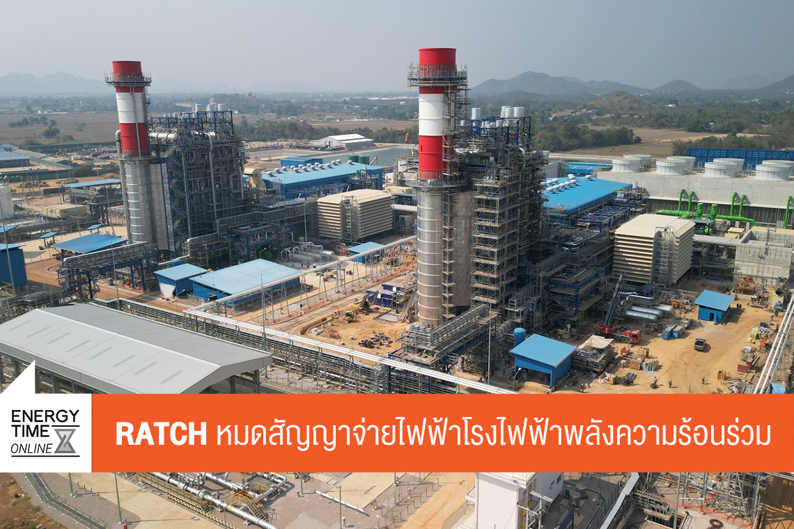 บริษัท ราช กรุ๊ป จำกัด (มหาชน)