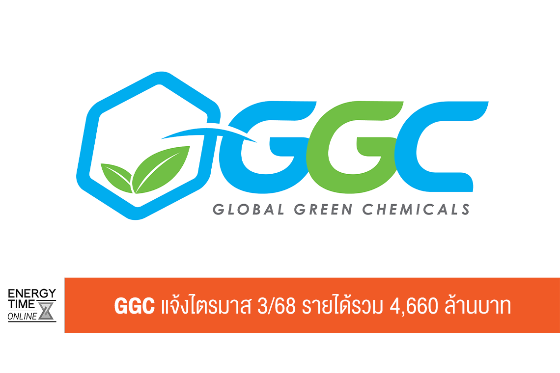 บริษัท โกลบอลกรีนเคมิคอล จำกัด (มหาชน)