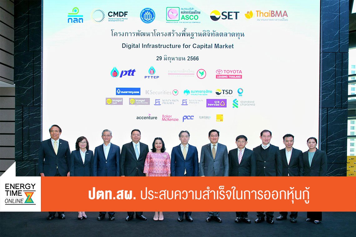 ปตท. สำรวจเเละผลิตปิโตรเลียม จำกัด (มหาชน)