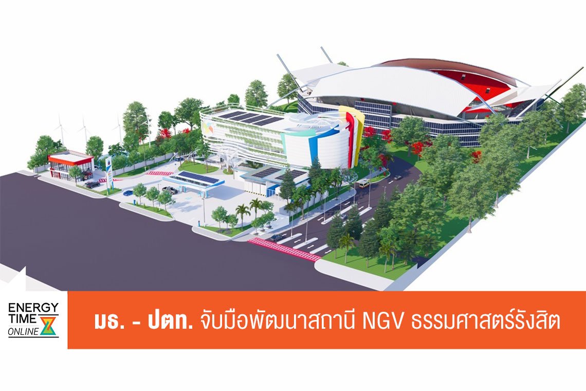 ปตท. จำกัด (มหาชน)